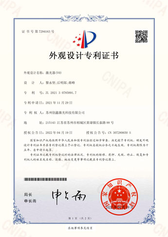 30101-苏州-CN202130785891