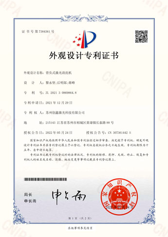 30103-苏州-CN202130869864